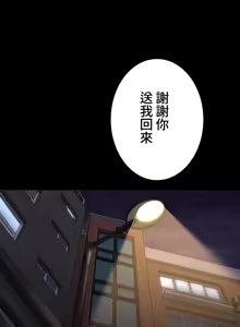 Page 349 of 都會男子♂和方言女子♀的愛愛教學 1-25 - preview thumbnail