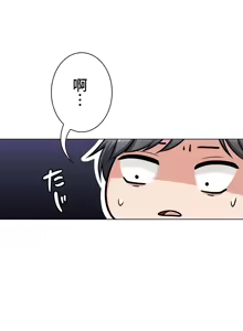 Page 35 of 都會男子♂和方言女子♀的愛愛教學 1-25 - preview thumbnail