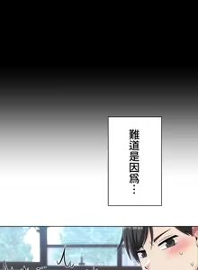 Page 357 of 都會男子♂和方言女子♀的愛愛教學 1-25 - preview thumbnail