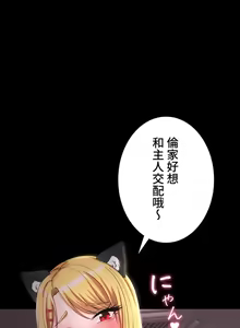 Page 359 of 都會男子♂和方言女子♀的愛愛教學 1-25 - preview thumbnail