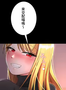 Page 360 of 都會男子♂和方言女子♀的愛愛教學 1-25 - preview thumbnail