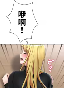 Page 369 of 都會男子♂和方言女子♀的愛愛教學 1-25 - preview thumbnail