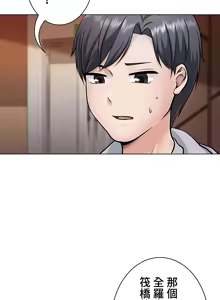 Page 37 of 都會男子♂和方言女子♀的愛愛教學 1-25 - preview thumbnail