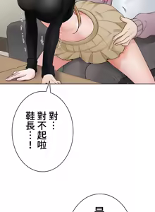 Page 371 of 都會男子♂和方言女子♀的愛愛教學 1-25 - preview thumbnail