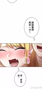 Page 372 of 都會男子♂和方言女子♀的愛愛教學 1-25 - preview thumbnail