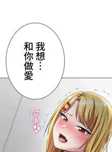 Page 373 of 都會男子♂和方言女子♀的愛愛教學 1-25 - preview thumbnail