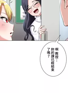 Page 378 of 都會男子♂和方言女子♀的愛愛教學 1-25 - preview thumbnail