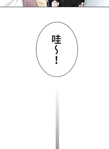 Page 379 of 都會男子♂和方言女子♀的愛愛教學 1-25 - preview thumbnail