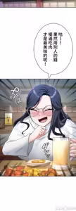 Page 380 of 都會男子♂和方言女子♀的愛愛教學 1-25 - preview thumbnail