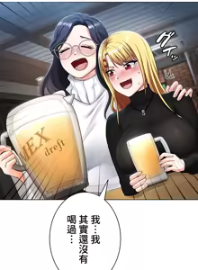 Page 382 of 都會男子♂和方言女子♀的愛愛教學 1-25 - preview thumbnail