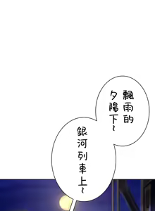 Page 384 of 都會男子♂和方言女子♀的愛愛教學 1-25 - preview thumbnail