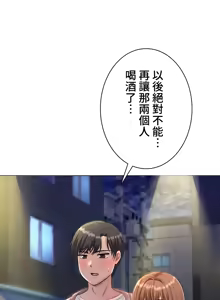 Page 388 of 都會男子♂和方言女子♀的愛愛教學 1-25 - preview thumbnail