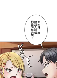 Page 39 of 都會男子♂和方言女子♀的愛愛教學 1-25 - preview thumbnail