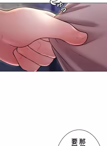 Page 395 of 都會男子♂和方言女子♀的愛愛教學 1-25 - preview thumbnail