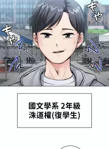 Page 4 of 都會男子♂和方言女子♀的愛愛教學 1-25 - preview thumbnail