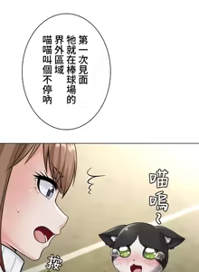 Page 402 of 都會男子♂和方言女子♀的愛愛教學 1-25 - preview thumbnail