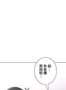 Page 406 of 都會男子♂和方言女子♀的愛愛教學 1-25 - preview thumbnail