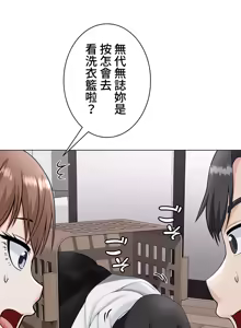 Page 407 of 都會男子♂和方言女子♀的愛愛教學 1-25 - preview thumbnail