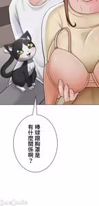 Page 409 of 都會男子♂和方言女子♀的愛愛教學 1-25 - preview thumbnail