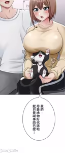 Page 412 of 都會男子♂和方言女子♀的愛愛教學 1-25 - preview thumbnail