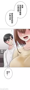 Page 413 of 都會男子♂和方言女子♀的愛愛教學 1-25 - preview thumbnail
