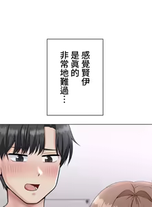 Page 415 of 都會男子♂和方言女子♀的愛愛教學 1-25 - preview thumbnail