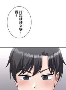 Page 417 of 都會男子♂和方言女子♀的愛愛教學 1-25 - preview thumbnail