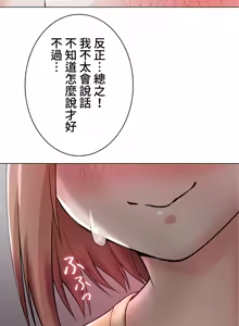 Page 423 of 都會男子♂和方言女子♀的愛愛教學 1-25 - preview thumbnail