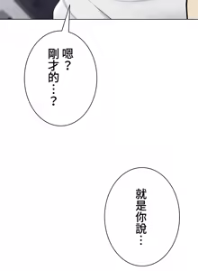 Page 424 of 都會男子♂和方言女子♀的愛愛教學 1-25 - preview thumbnail