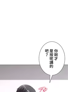 Page 426 of 都會男子♂和方言女子♀的愛愛教學 1-25 - preview thumbnail