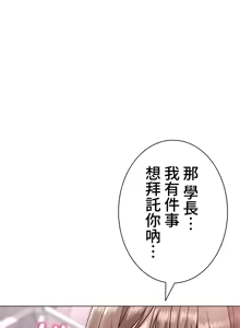 Page 430 of 都會男子♂和方言女子♀的愛愛教學 1-25 - preview thumbnail