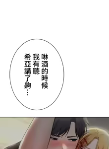 Page 431 of 都會男子♂和方言女子♀的愛愛教學 1-25 - preview thumbnail