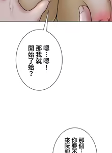 Page 437 of 都會男子♂和方言女子♀的愛愛教學 1-25 - preview thumbnail