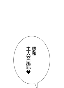 Page 441 of 都會男子♂和方言女子♀的愛愛教學 1-25 - preview thumbnail