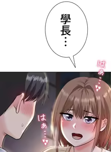Page 445 of 都會男子♂和方言女子♀的愛愛教學 1-25 - preview thumbnail