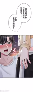 Page 448 of 都會男子♂和方言女子♀的愛愛教學 1-25 - preview thumbnail