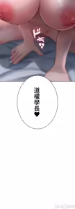 Page 452 of 都會男子♂和方言女子♀的愛愛教學 1-25 - preview thumbnail