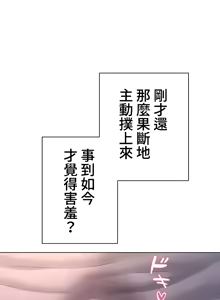 Page 463 of 都會男子♂和方言女子♀的愛愛教學 1-25 - preview thumbnail