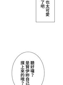 Page 464 of 都會男子♂和方言女子♀的愛愛教學 1-25 - preview thumbnail