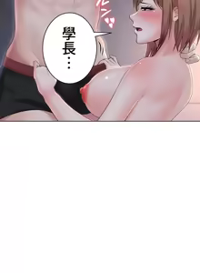 Page 471 of 都會男子♂和方言女子♀的愛愛教學 1-25 - preview thumbnail