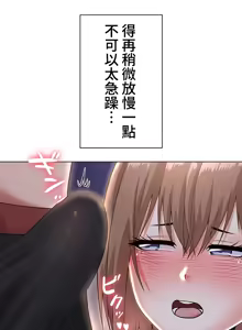 Page 477 of 都會男子♂和方言女子♀的愛愛教學 1-25 - preview thumbnail