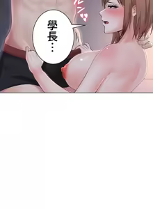 Page 478 of 都會男子♂和方言女子♀的愛愛教學 1-25 - preview thumbnail