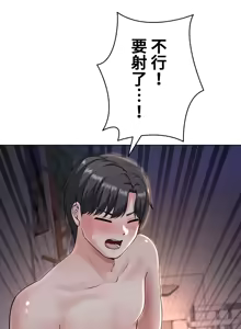Page 485 of 都會男子♂和方言女子♀的愛愛教學 1-25 - preview thumbnail
