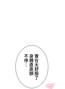 Page 490 of 都會男子♂和方言女子♀的愛愛教學 1-25 - preview thumbnail
