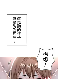 Page 501 of 都會男子♂和方言女子♀的愛愛教學 1-25 - preview thumbnail