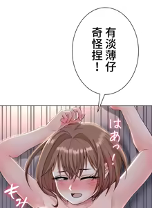 Page 506 of 都會男子♂和方言女子♀的愛愛教學 1-25 - preview thumbnail