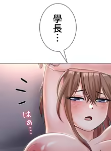 Page 517 of 都會男子♂和方言女子♀的愛愛教學 1-25 - preview thumbnail