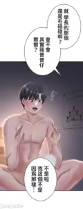 Page 520 of 都會男子♂和方言女子♀的愛愛教學 1-25 - preview thumbnail