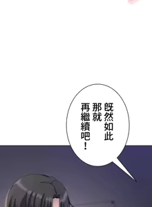 Page 522 of 都會男子♂和方言女子♀的愛愛教學 1-25 - preview thumbnail