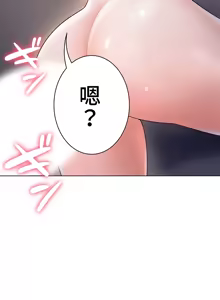 Page 532 of 都會男子♂和方言女子♀的愛愛教學 1-25 - preview thumbnail
